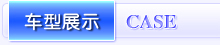 搬家貨車